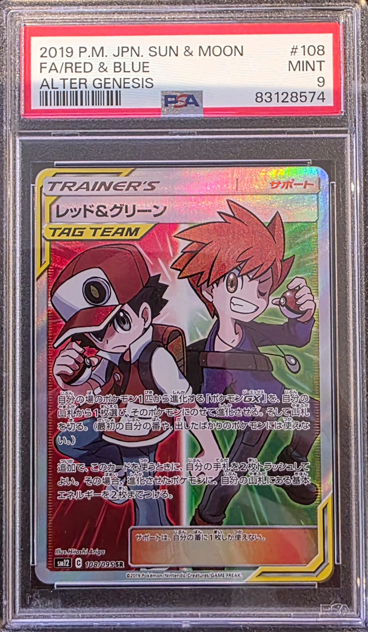 Red & Blue #234 (JP) PSA9
