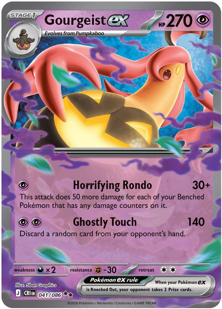 Gourgeist ex #41
