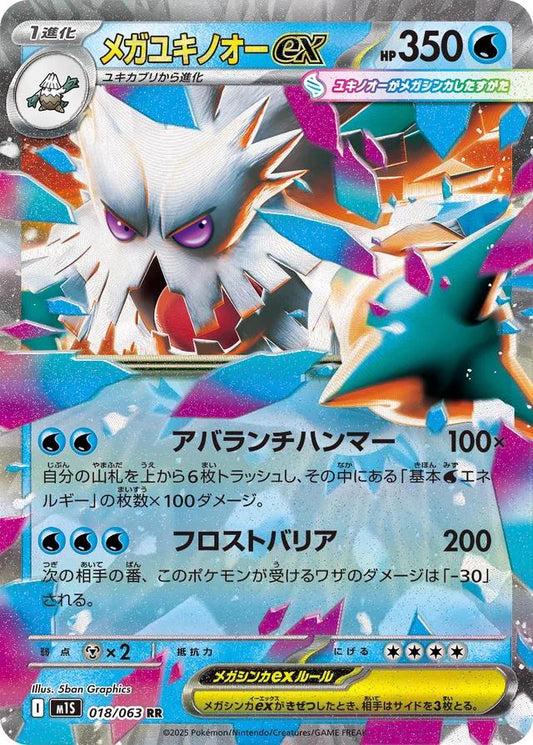 Mega Abomasnow ex #18 Pokemon Japanese Mega Symphonia
